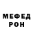 Метадон кристалл Aren Abrahamyan