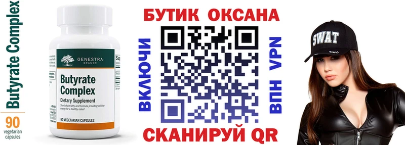 где можно купить наркотик  Ленинск  Бутират BDO 33% 
