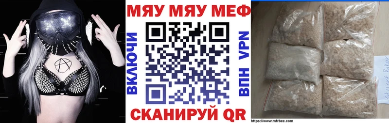 МЯУ-МЯУ 4 MMC  Ленинск 