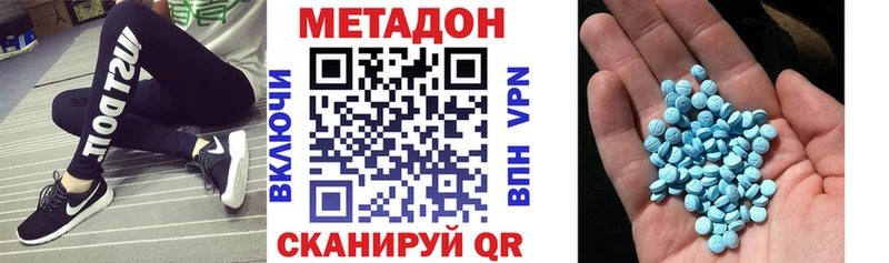 Метадон VHQ  OMG ссылки  Ленинск 